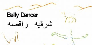 Nichelle Colvin – Belly Dancer Nichelle Colvin - Belly Dancer