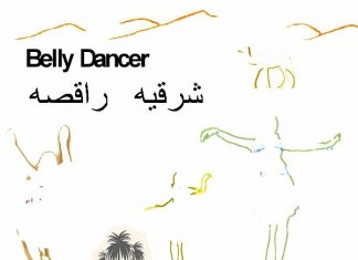 Nichelle Colvin – Belly Dancer Nichelle Colvin - Belly Dancer